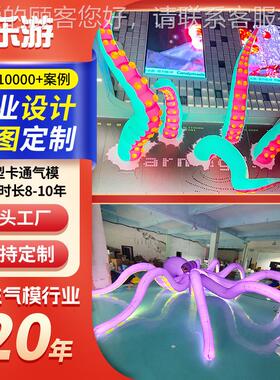 充气鱼八鱿鱼须气模发爪光触角悬89445挂海洋动物模型章美陈触气