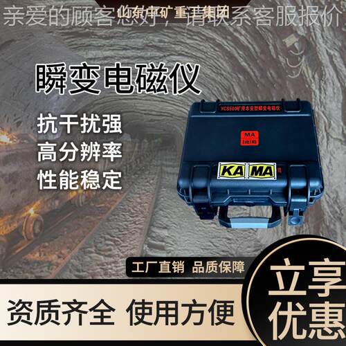 1-3853操厂家应矿供用本安型瞬变电仪 瞬磁变电磁仪作方便 规格齐