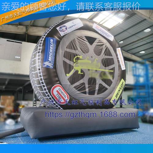 充气仿真轮告胎0550模型气充气汽车型模广气模充卡通轮胎汽车轮胎