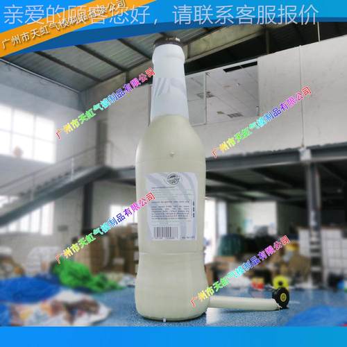 充96440气广告瓶子模型 白色鸡尾酒饮料充气仿充真子 PV瓶C喷绘气