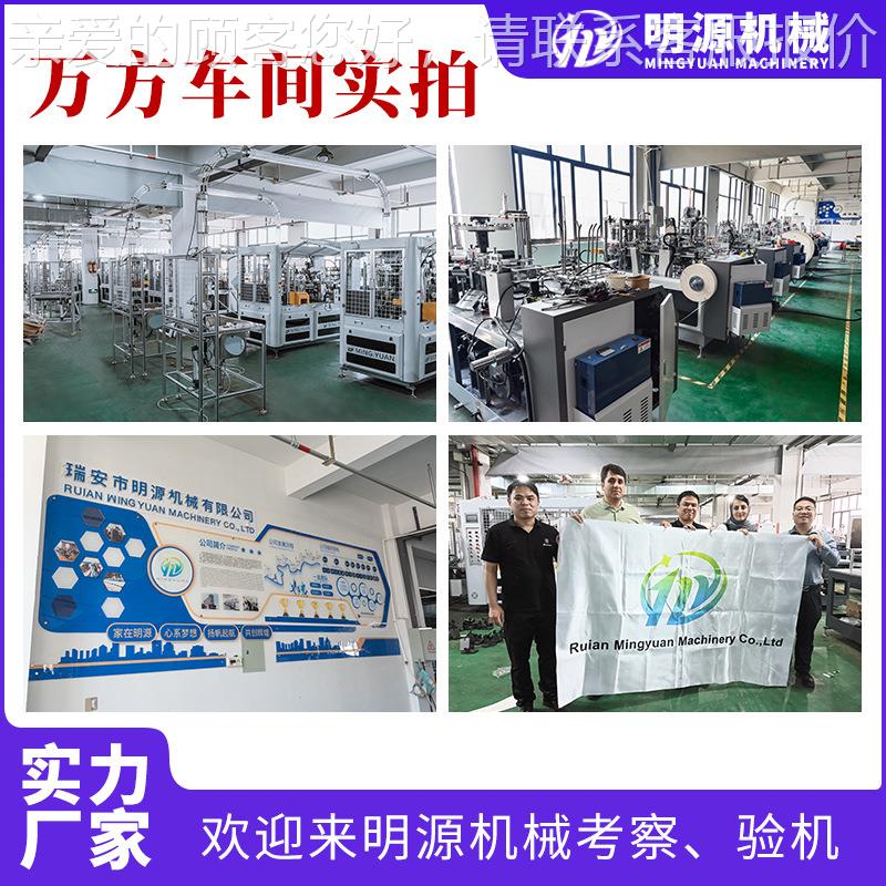 224年热0生销款全自动咖啡纸杯成MYC-OCM1型一次性纸机杯产机器厂