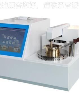 上海动叶拓 YTBBK-60YTBB系列 热分电K偶微检测式全自开口闪点测