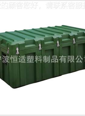 大型塑外料包装箱物资储备1全箱安4929防护箱野战户储物箱850*70*