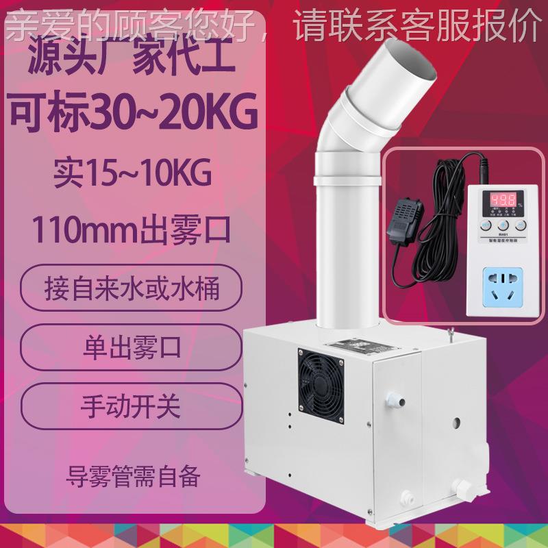 1高性价比超声波加湿器30头25片足10kg可标加0公斤喷雾机LTE湿机