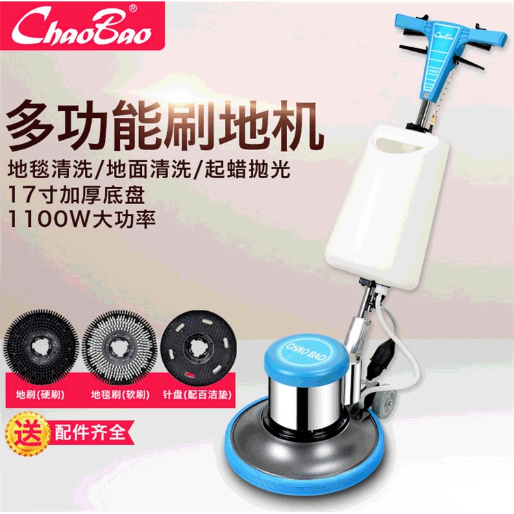 超宝多功能刷地机酒店手推地毯机清洗机工业洗地机打磨抛光A-002