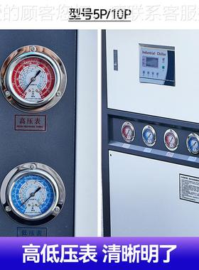 出工温业冷水机组定制降冰水机5P/01P模具注塑挤吹塑风冷5P/10P式