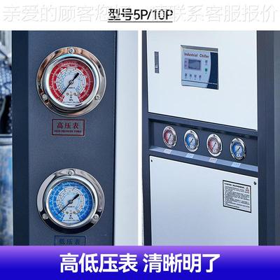 出工温业冷水机组定制降冰水机5P/01P模具注塑挤吹塑风冷5P/10P式