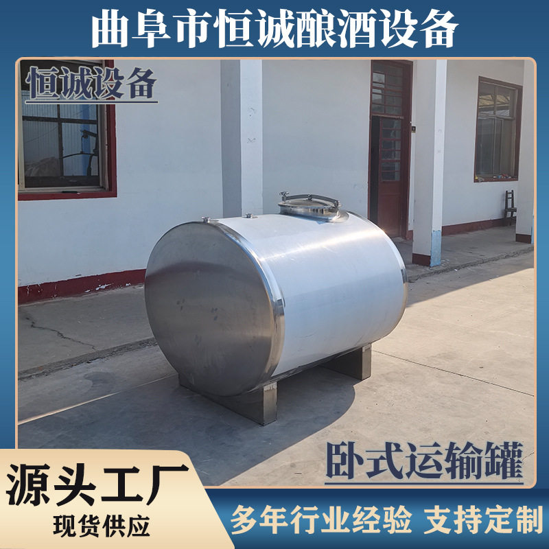 卧式立式储酒运输罐304食品级不锈钢材质白酒储罐防挥发耐腐蚀,清洗/食品/商业设备,奶罐/储罐,淘宝优惠券,粉丝福利购,淘宝优惠卷