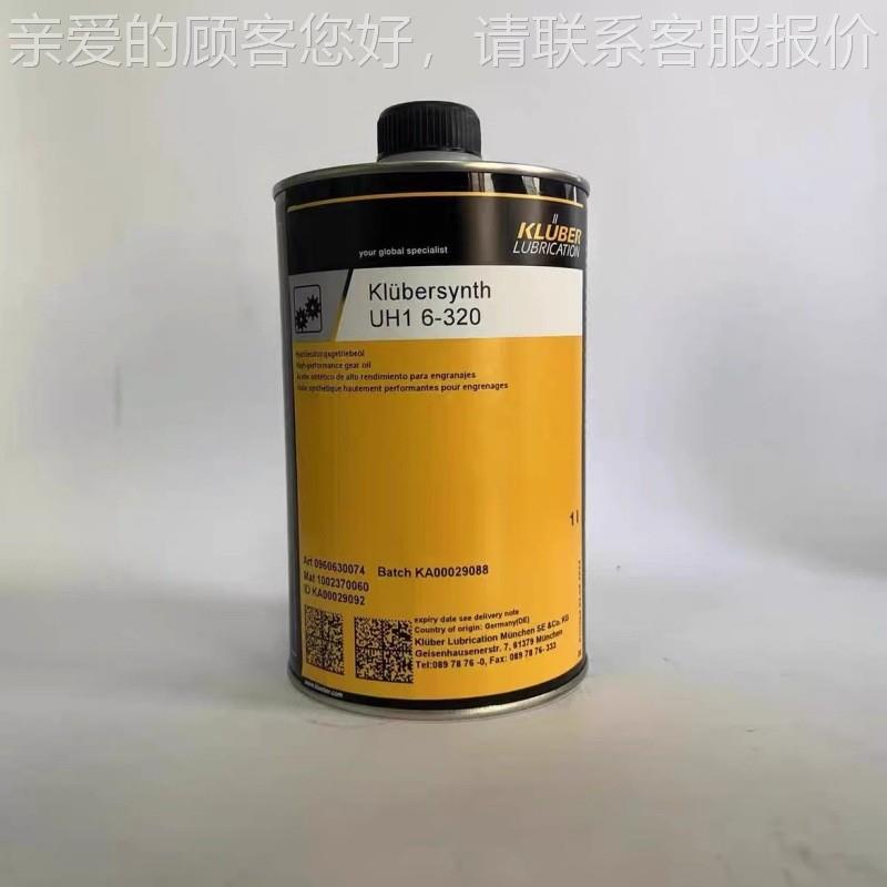 K679/rsynth UH16-150/2200/320460/68食品 级合成齿轮油