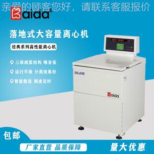 达D凯LM药厂用离心机药液分离用容量大效率DL6M6高