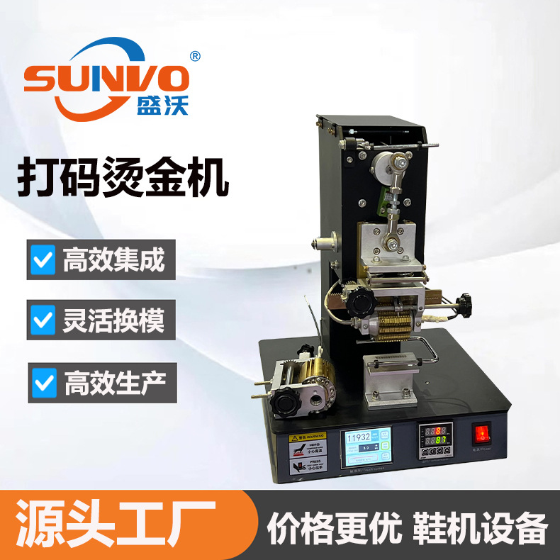 源头厂家 | 黑色打码烫金机 气动皮革纸张烫金压痕机 恒定高温