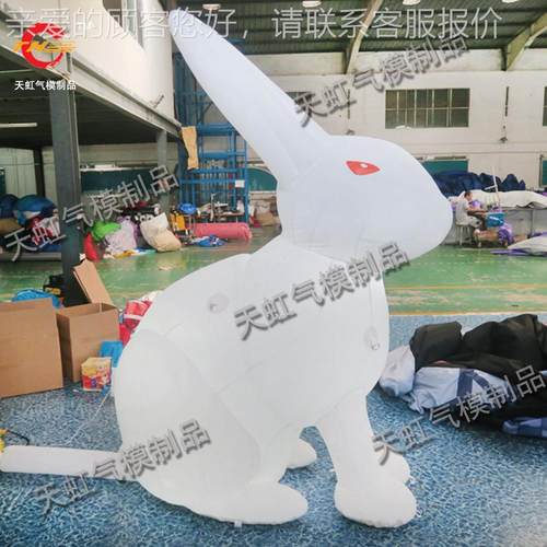 生通产充气模型兔子动物 59277卡气等充模型 中秋玉兔pvc气模