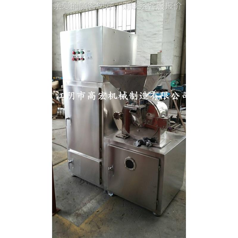 业生产锈无尘中草药粉碎机不钢GH-30B 专粉碎机 丹参、三七粉碎机
