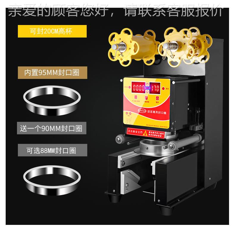 全自封动口11奶店专用封杯机机豆茶浆纸杯塑料杯封口机新款厂家直
