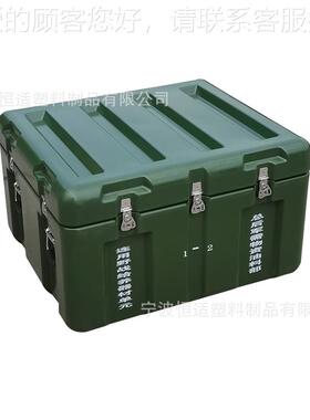 箱滚塑箱HEU6战备物资器材包箱空投仪器装箱装备搬运箱80653