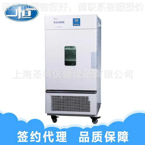 上海LRH-0CL低温培箱养 微生5物培养箱 50LLRH-50CL负1保0度低温