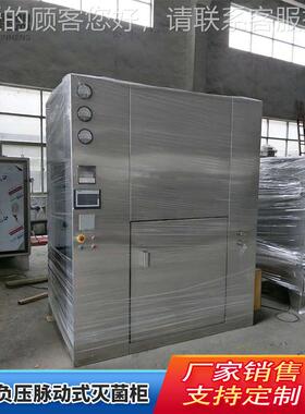 菌真空负压脉动式灭柜可定时不钢大容量热OCQ风锈循臭氧消毒环灭