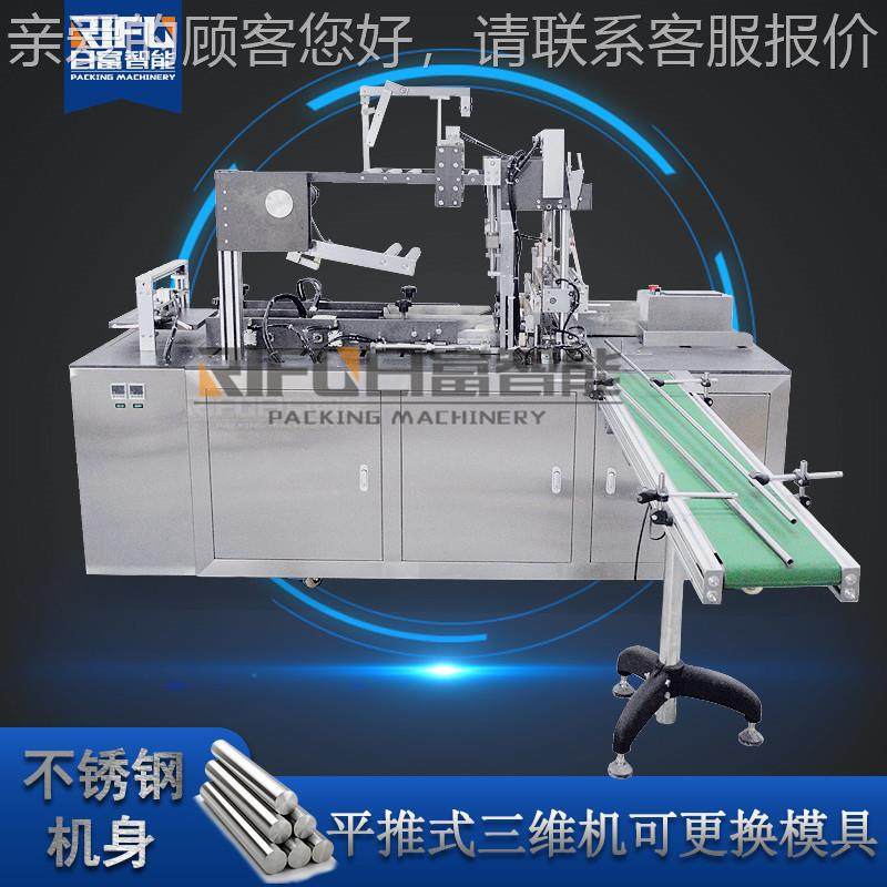 全动透明膜三包装机 烟包机 茶盒叶药品自盒708彩妆盒包维装机械
