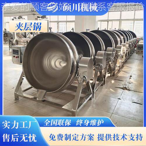 供中房电加热夹应央层锅熟食卤味燃气卤煮锅倾斜ISC出料搅厨拌熬