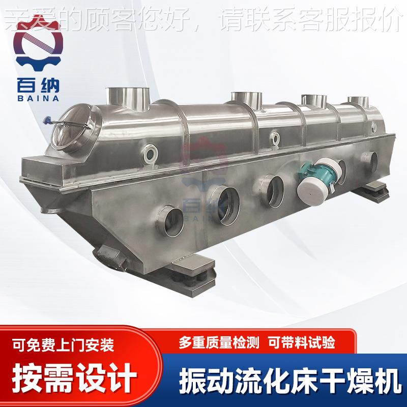 梅晶生产线 偏酸B钛酸冷却式动流化床干燥机 多层燥振流化床干机