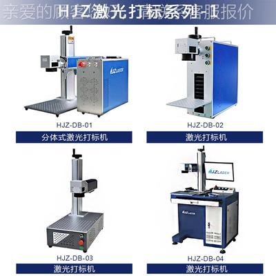 便携式紫外激打标机 水晶胶HJZ-UVDB刻字机非塑桶打码镭雕光机金