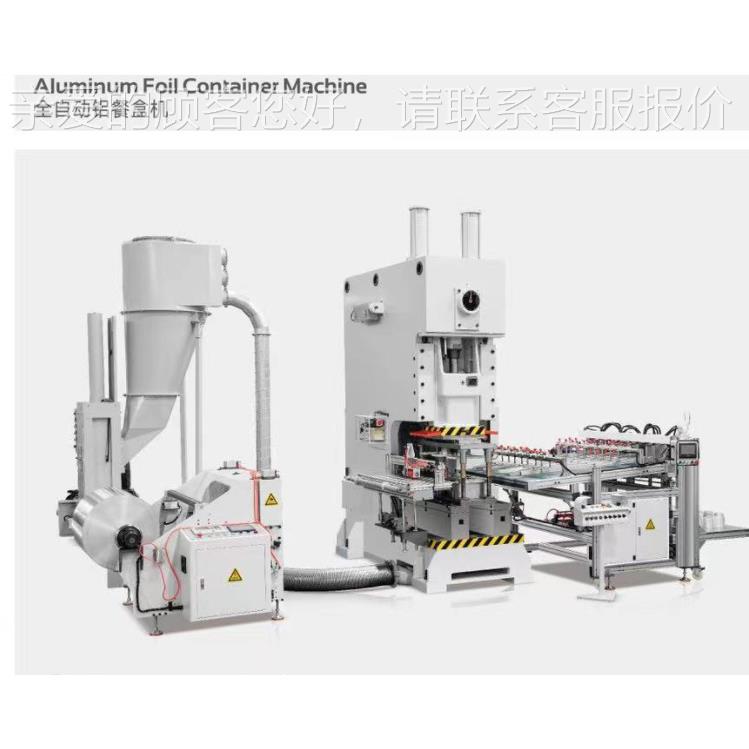 烘培锡纸碗餐生产备设 铝箔盒机器 铝箔容生产线和铝箔容器铝铂容