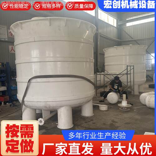 全RRA厂家供PP/应PPH搅拌碱罐酸液体搅拌槽PP反应釜规格齐耐腐蚀