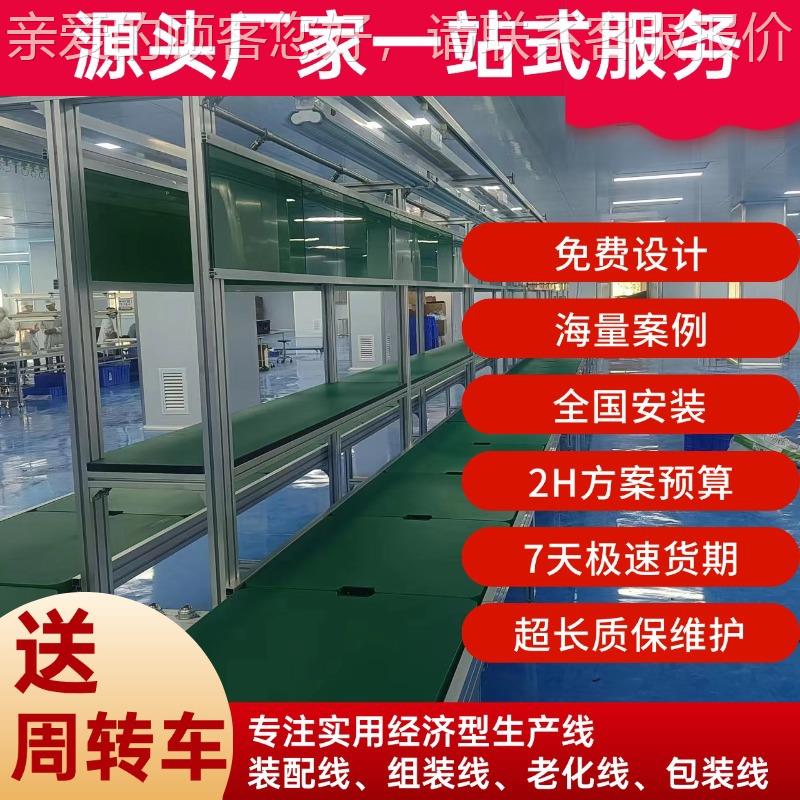 3.寸穿越机F线PV上下循环装配线379 巡逻无人5机速链生产倍 定作