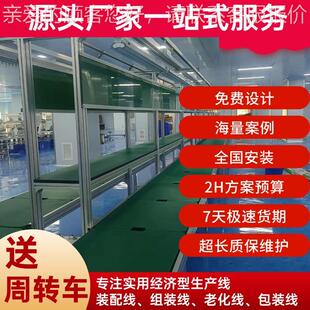 定作 巡逻无人5机速链生产倍 3.寸穿越机F线PV上下循环装 配线379