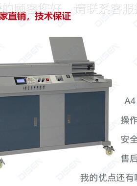 自动无线热熔胶A4胶机三胶轮50A+店书本课本10693装标书文装订设