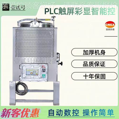 乙T那-80溶剂蒸馏设备 工业用乙酸锈酯回收机 不钢天水T80Ex回收