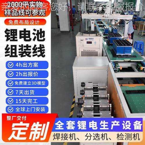 能源P电ACK手新推 动两轮三线轮车674锂电池输送线 源头工厂设备