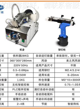 手持铝式自动铆机自动上料抽芯拉铆机合金动自拉钉YH-LD252枪钉风