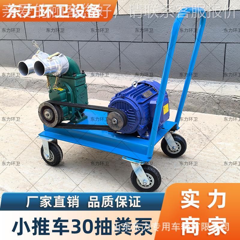 抽粪鸭粪鸡粪猪吸粪泵2抽.5寸3寸4寸用家粪20泵化粪池吸收处理设