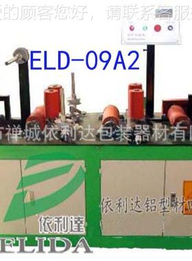 增城全自橱柜门板铝ELD-09H1塑板膜机多功能玻璃窗户过膜动覆贴机