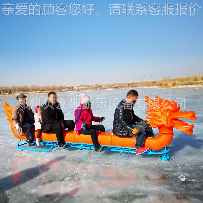 冰上备手龙舟电季动龙舟多节001龙舟冬户外冰雪游乐设狗拉划雪橇