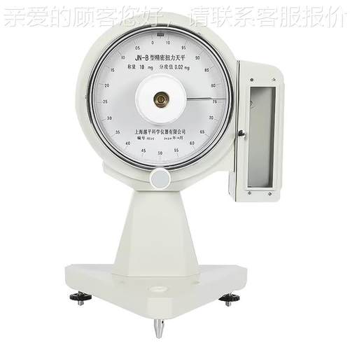 JN-B验系列 密扭力平纺织称天重精天平实JN-B室微量物