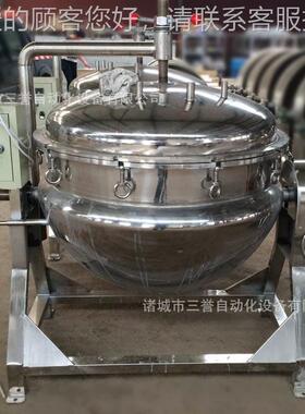 428东S3Y-0非0中型高压煮锅 肉制品山粮食煮锅 一机多用常结实