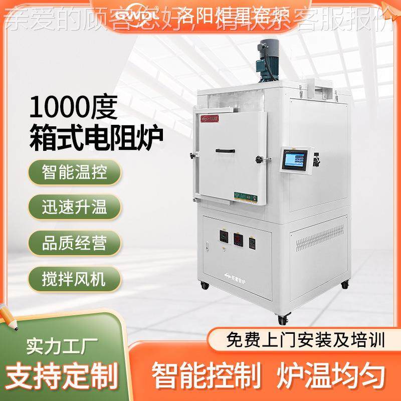热风搅拌箱式电炉416高温熔炉 热热处理炉 风循环炉  陶瓷冶炼金,五金/工具,实验电炉,淘宝优惠券,粉丝福利购,淘宝优惠卷