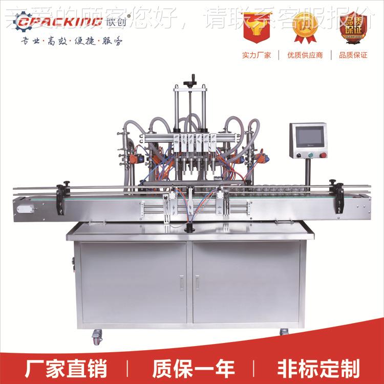 全自动体灌伏OC-250P装机 液酒精碘8毒消液免洗衣液灌装机