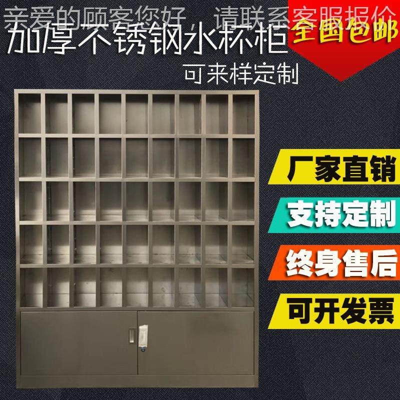 河钢洛乐华不柜锈水杯收纳杯存茶放柜钢制格SBG子柜展示柜碗柜储,商业/办公家具,办公储物柜,淘宝优惠券,粉丝福利购,淘宝优惠卷