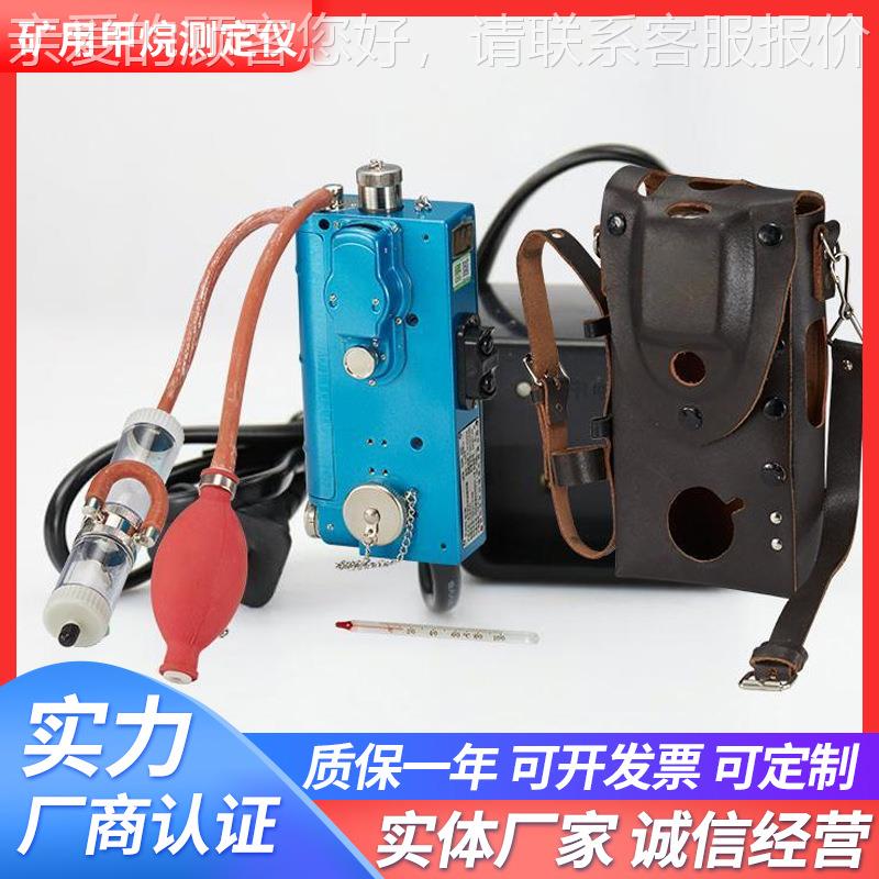 自二氧化全碳浓度监测18441仪建筑下CJG井-10本安型动井下甲烷测