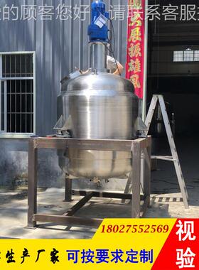 厂家结应供不锈钢混合罐液MSD-YTJB体发酵罐中和反拌应釜水解晶搅