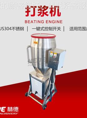 货胡萝 卜打汁机现 香菇酱BPR打碎设备不锈钢料凤梨打浆机