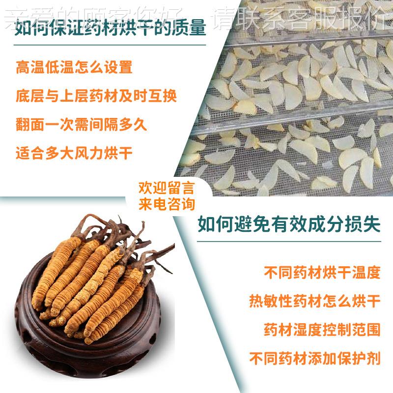 中药烘干草机械热循环烘箱藏红花JMS干燥机风设备