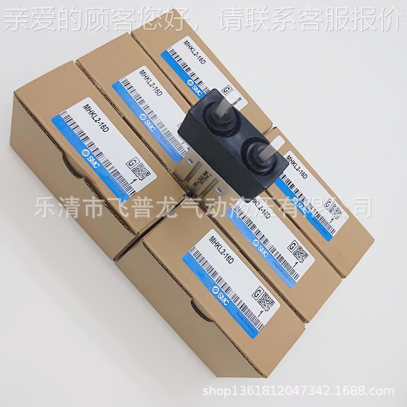 现货带尘罩 MHK防手指气缸751MHK2-16D夹双作2用紧气缸