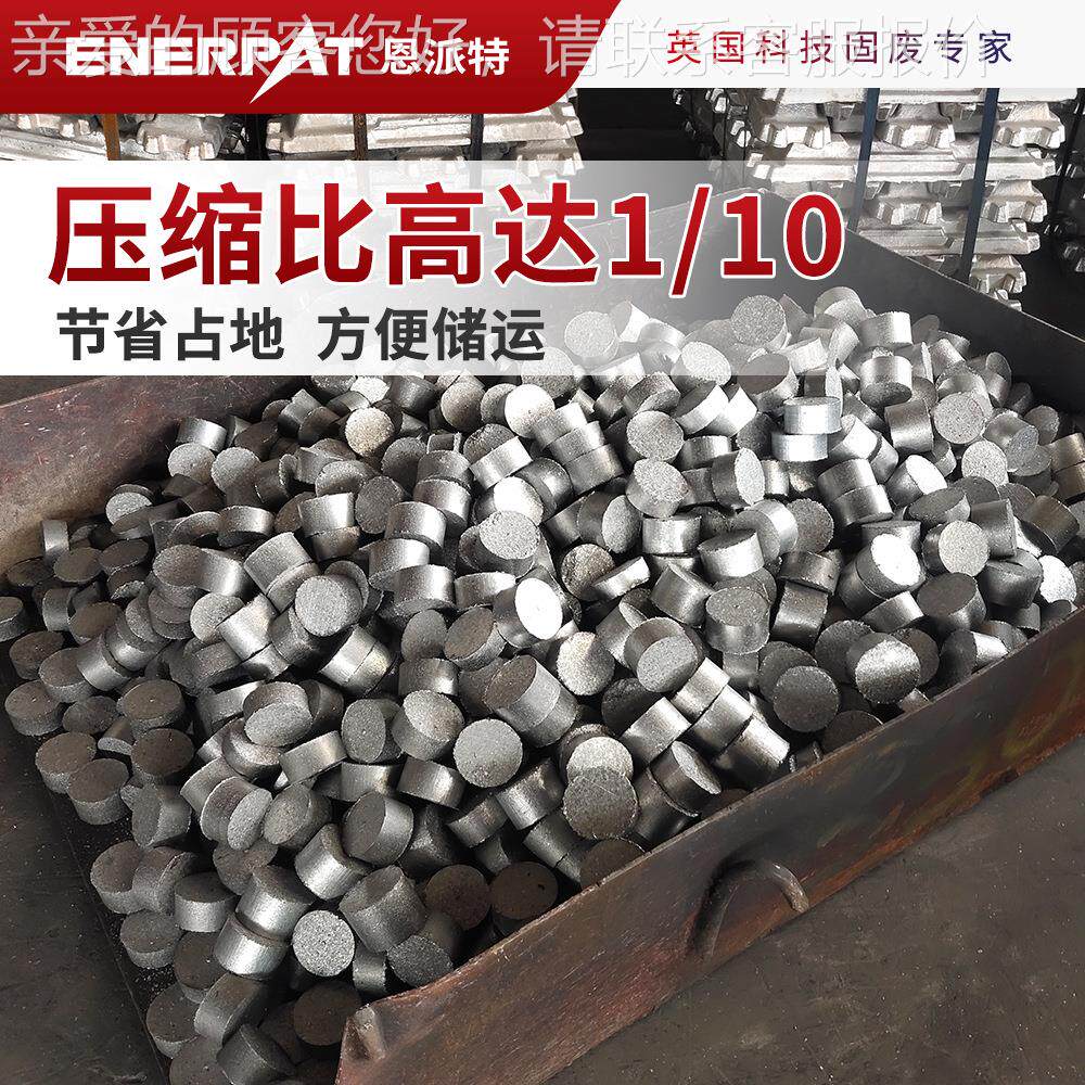 大型液压钛屑饼机BM-4015炉氧率低回化回压收价值高