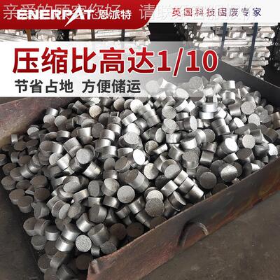 大型液压钛屑饼机BM-4015炉氧率低回化回压收价值高