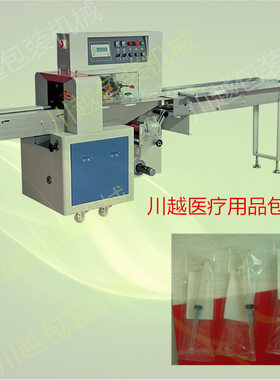 自粘式伤口敷料包装机 无菌伤口敷料自动包装机 枕式输液贴包装机