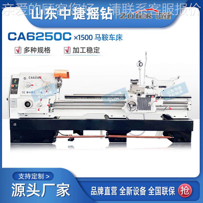 CA厂62501C*00卧式马鞍车5床 BCA6250×/C孔落地式马鞍普通车床家